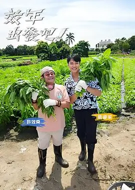 《佩奇脱口秀大会》