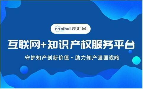 麦汇网提醒您 注册商标如何避免商标侵权